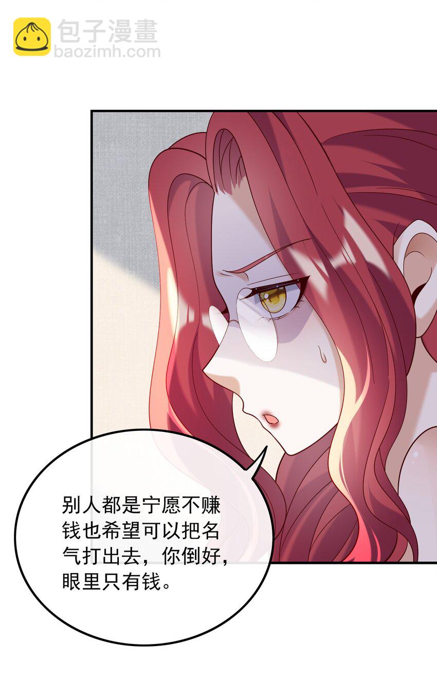 023 眼里只有钱-第23话