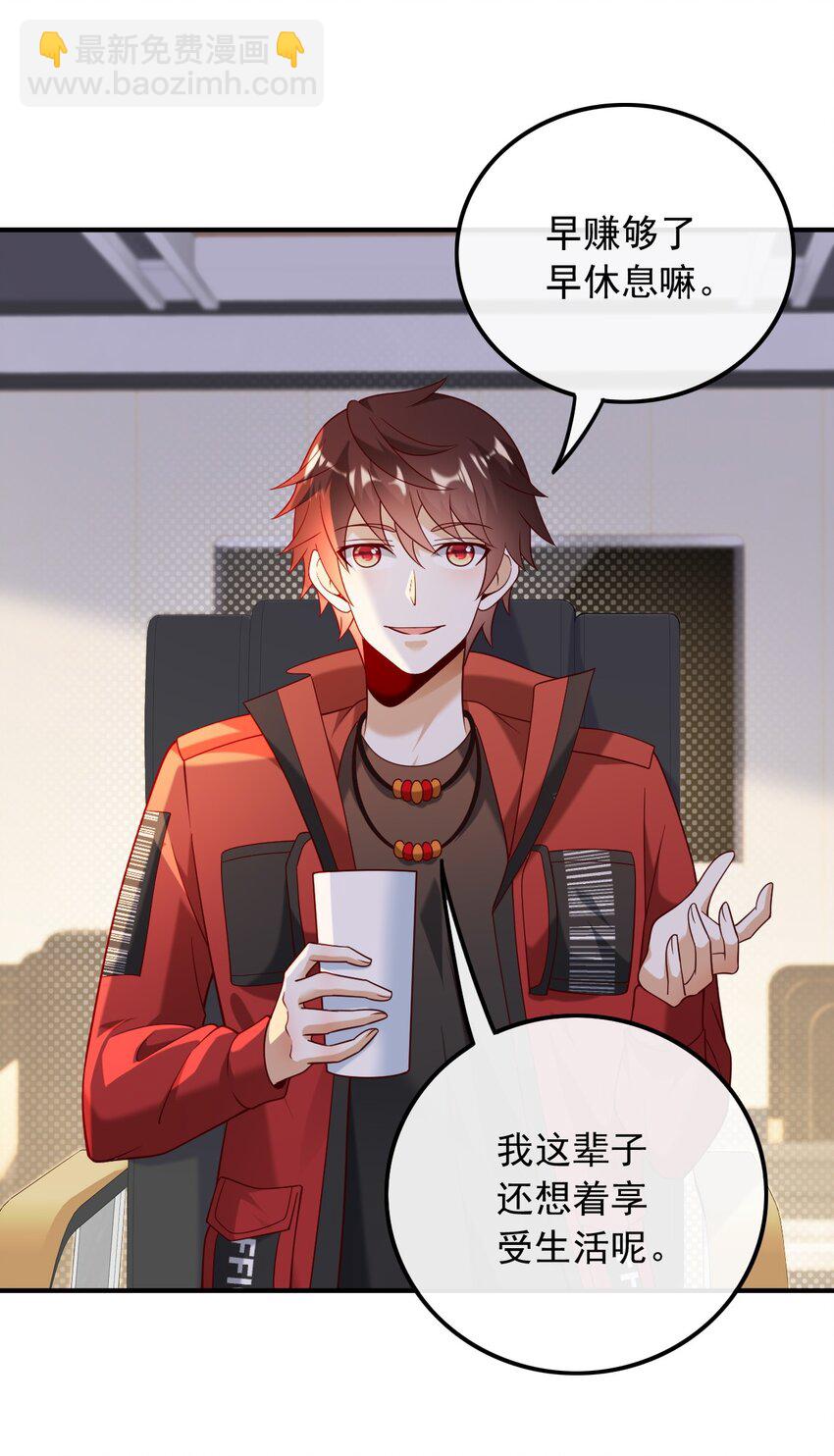 023 眼里只有钱-第23话