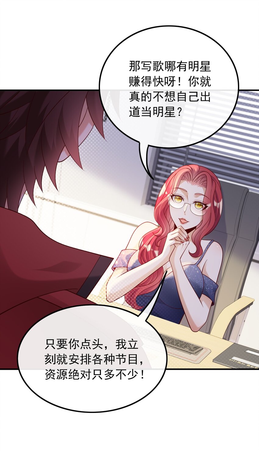 023 眼里只有钱-第23话