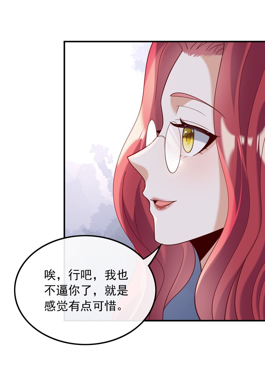 023 眼里只有钱-第23话