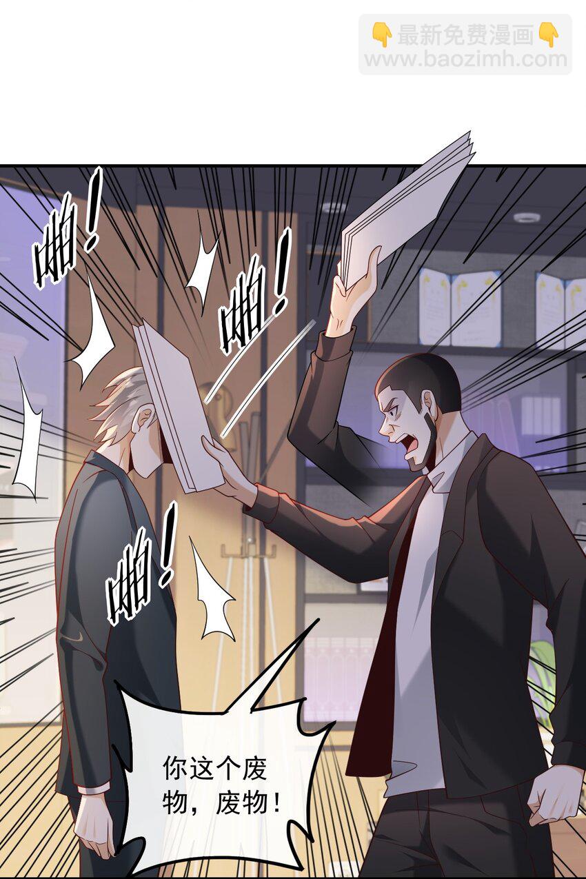 023 眼里只有钱-第23话