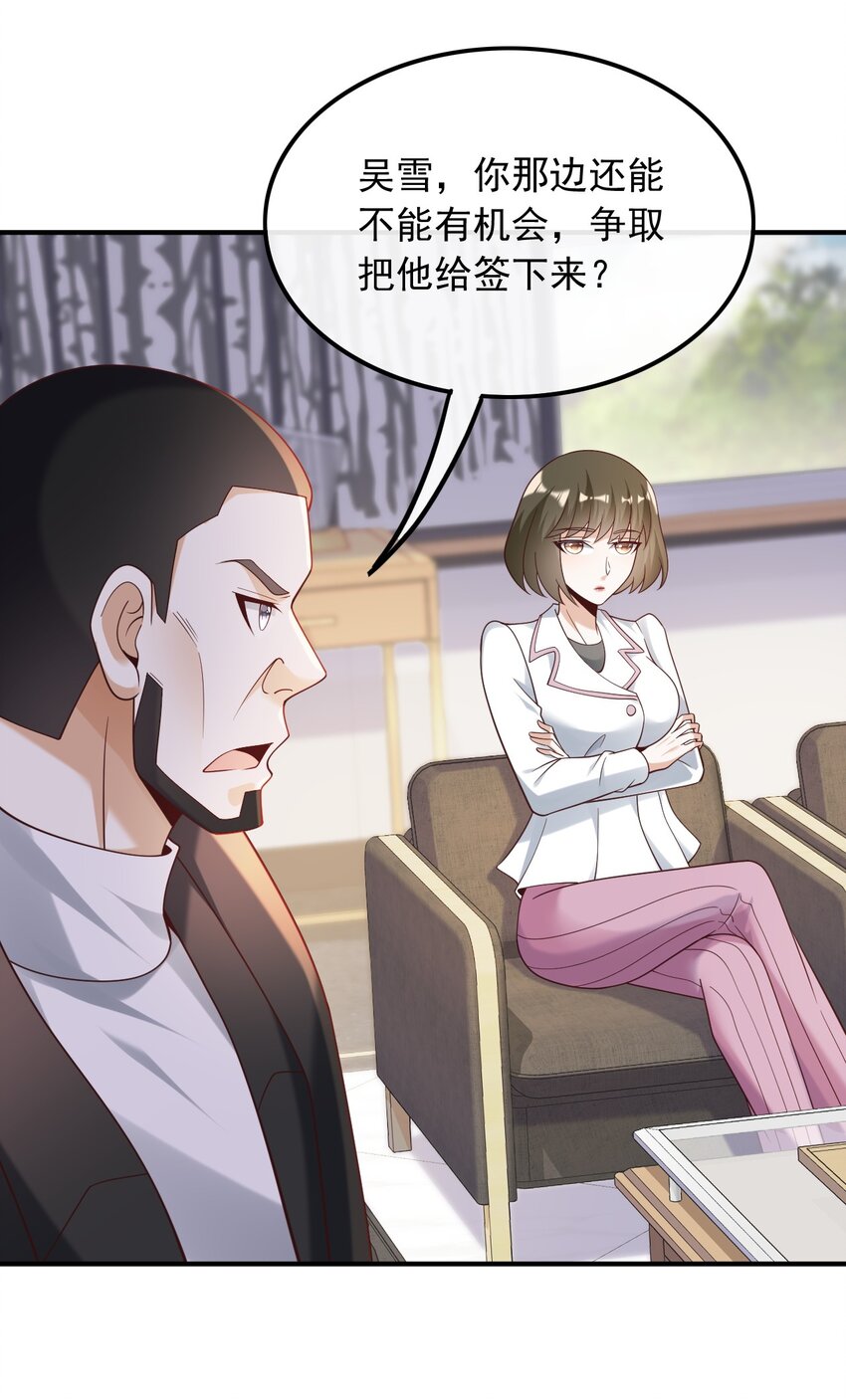 023 眼里只有钱-第23话