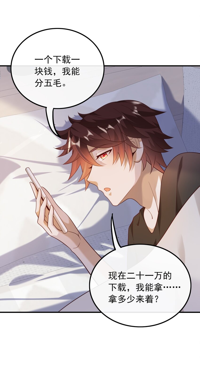 023 眼里只有钱-第23话