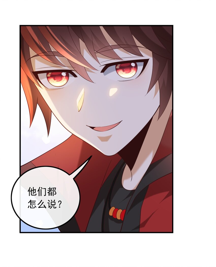 023 眼里只有钱-第23话