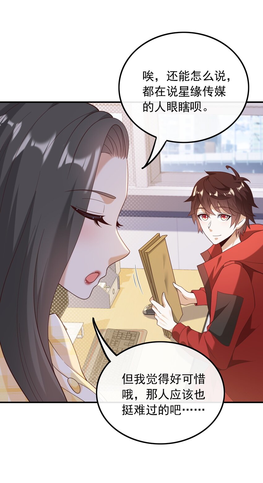 023 眼里只有钱-第23话