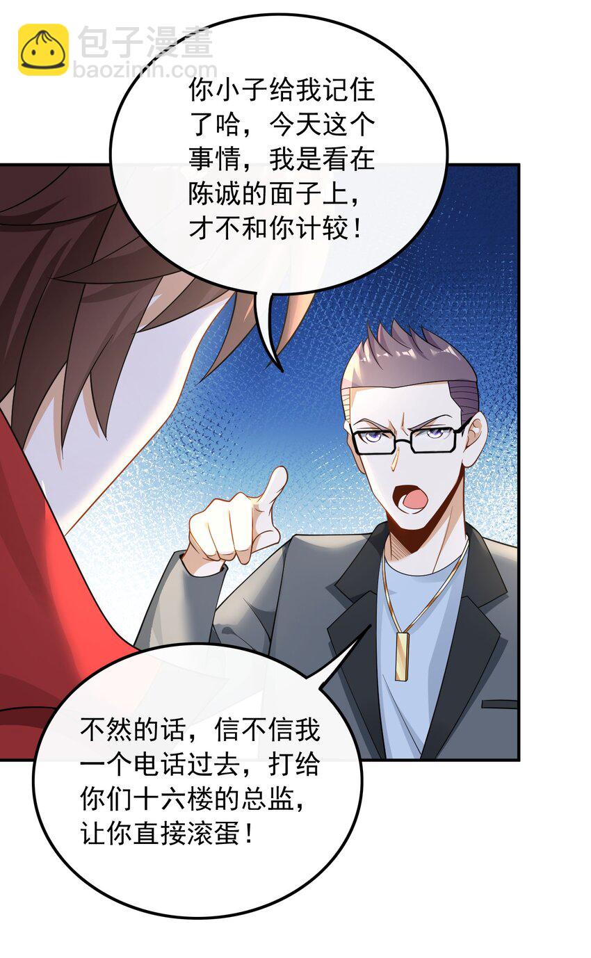 027 试试就逝世-第27话