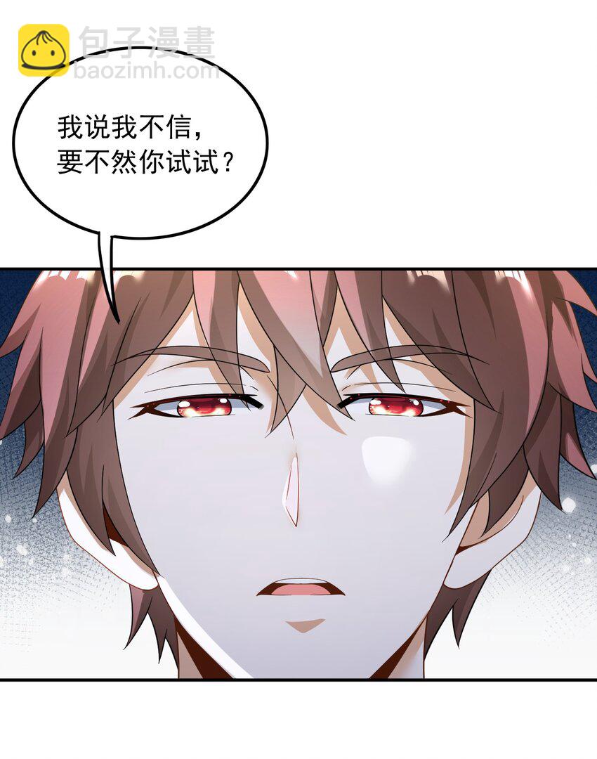 027 试试就逝世-第27话