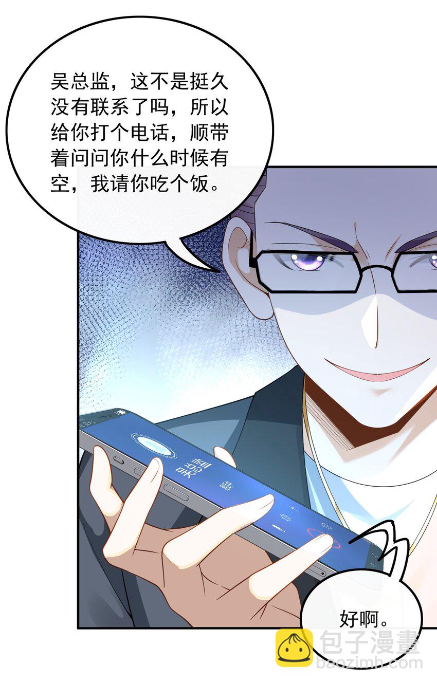 027 试试就逝世-第27话