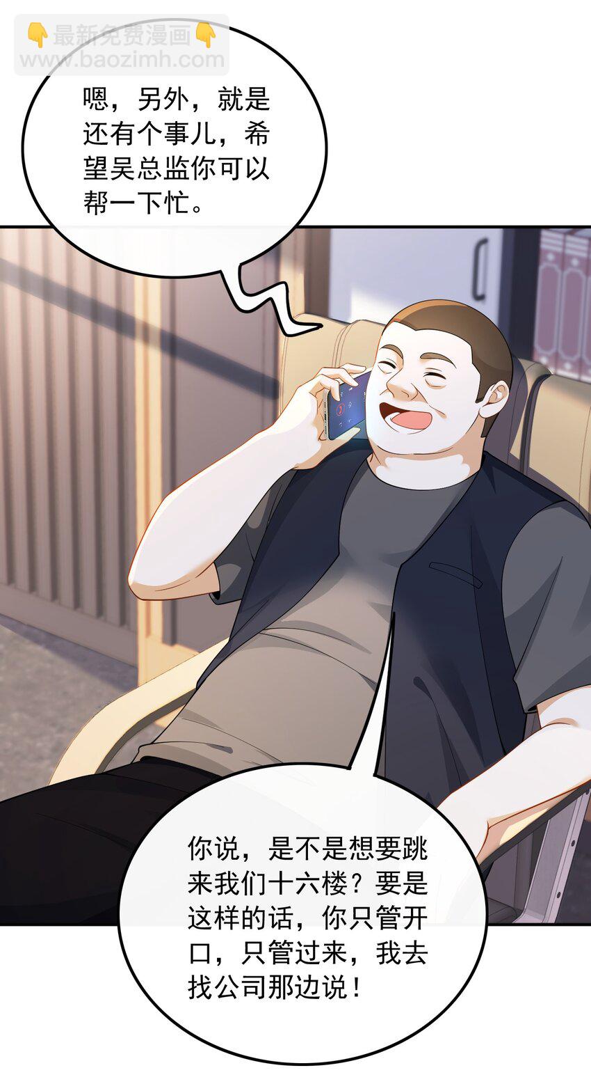 027 试试就逝世-第27话