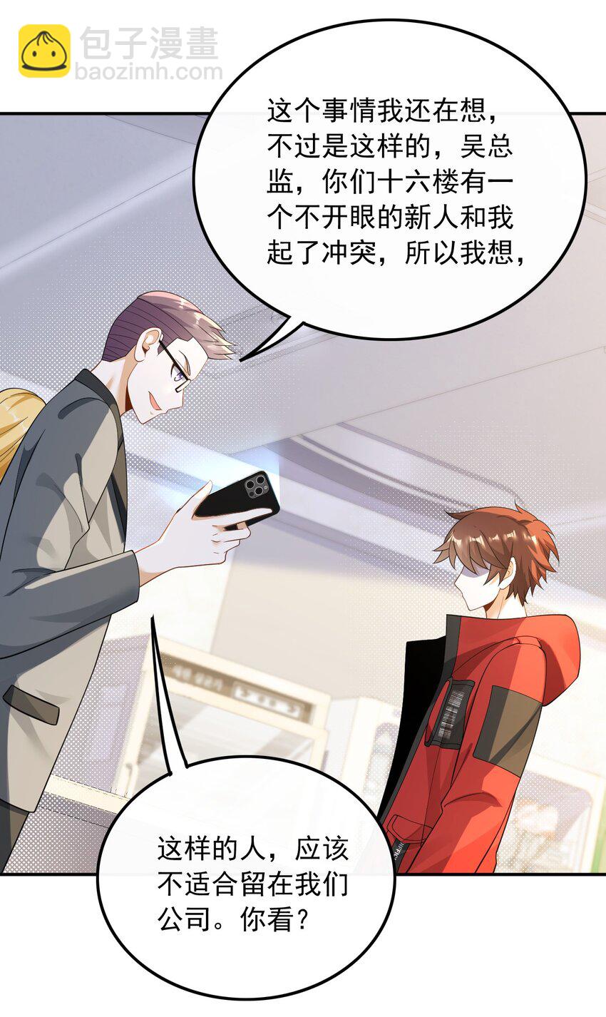 027 试试就逝世-第27话