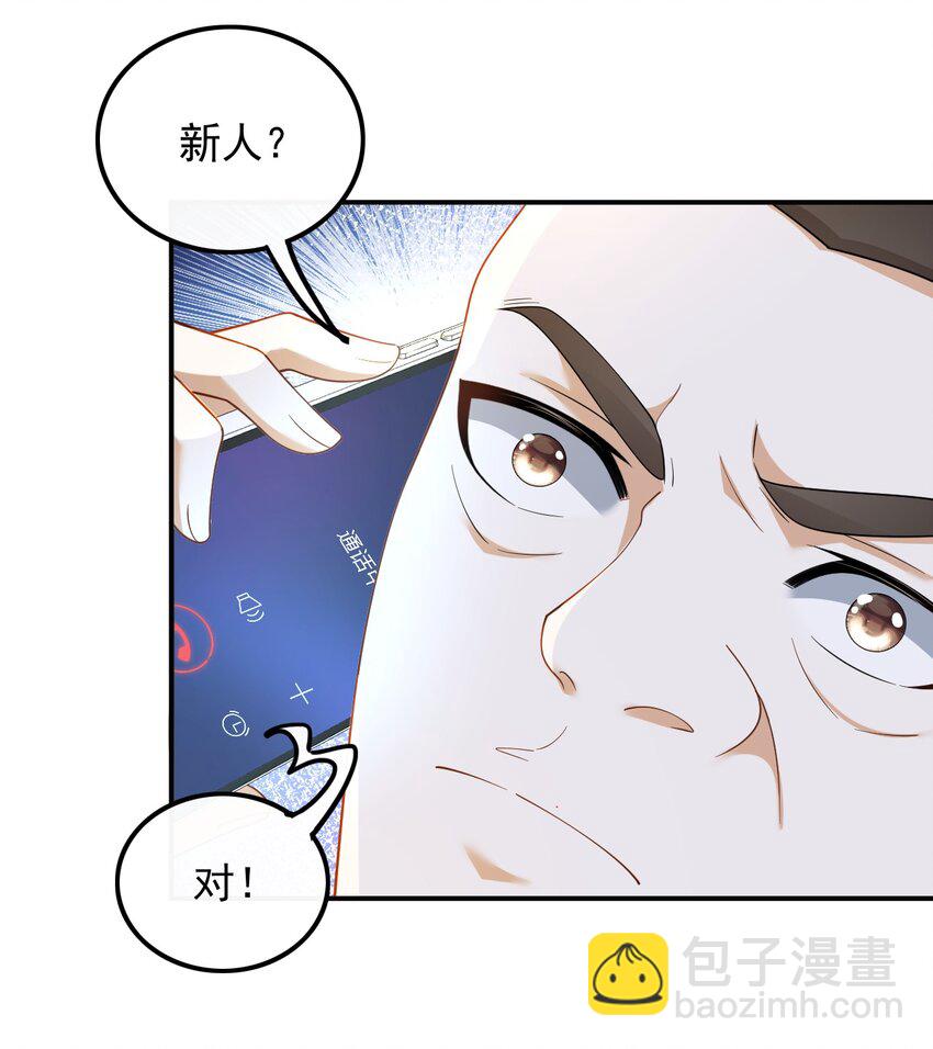 027 试试就逝世-第27话