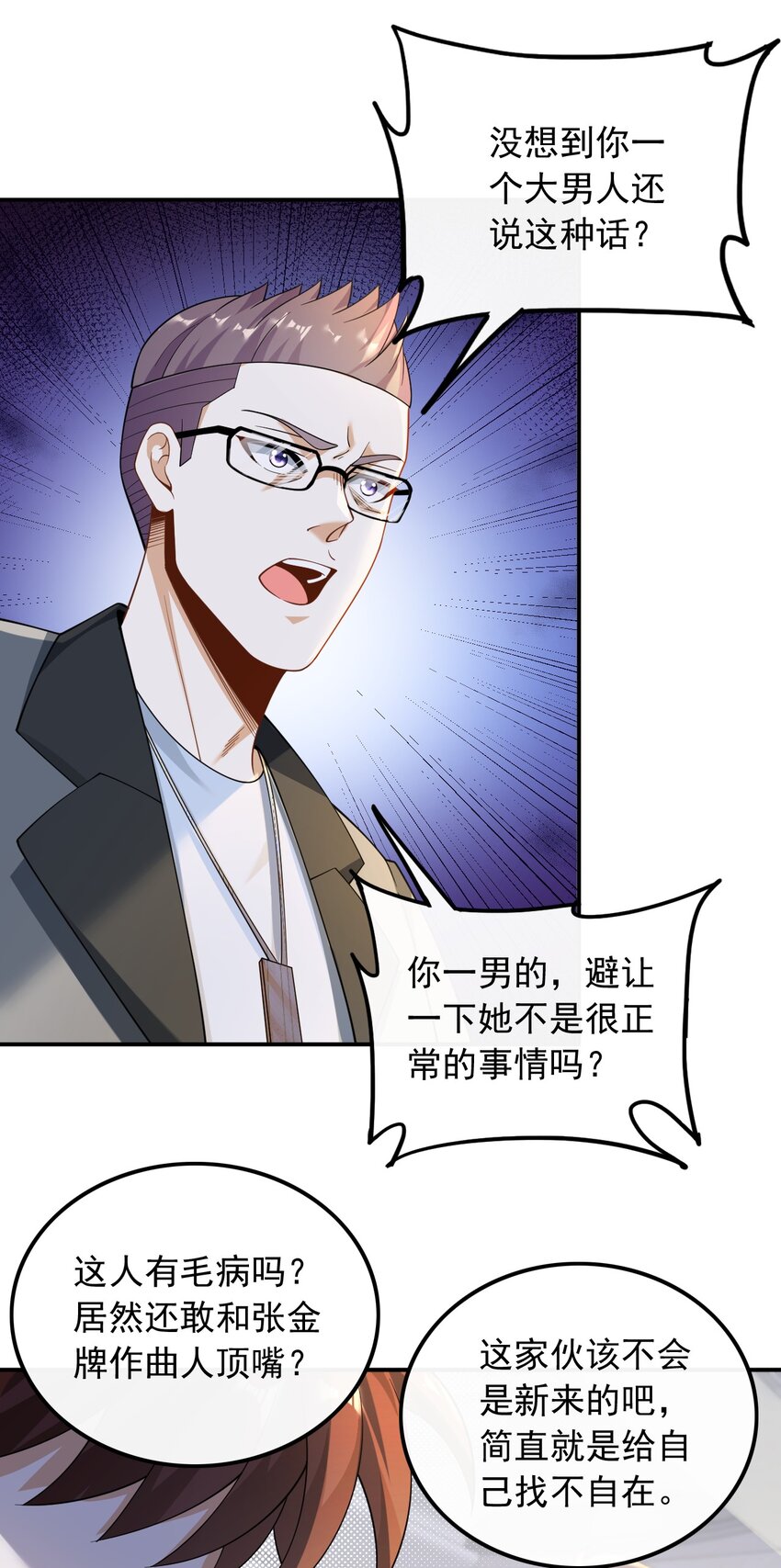 027 试试就逝世-第27话