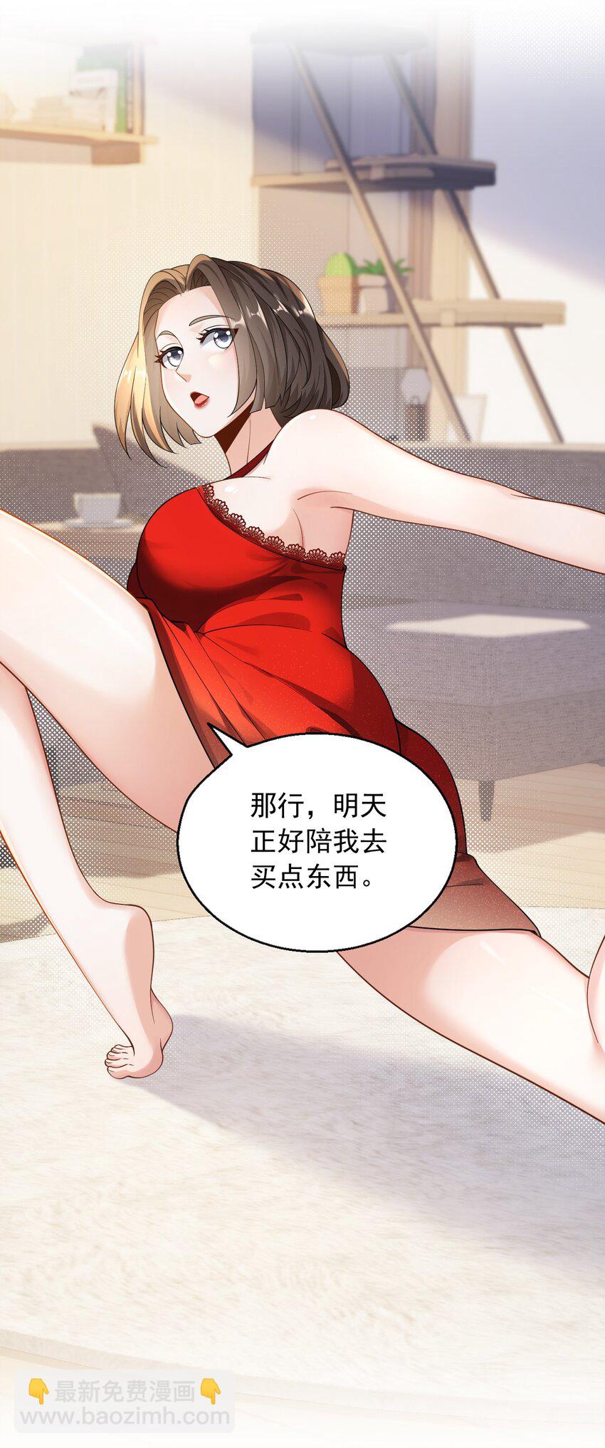 029 好马不吃回头草-第29话