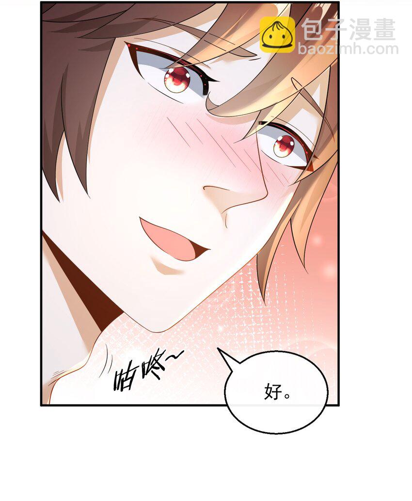 029 好马不吃回头草-第29话