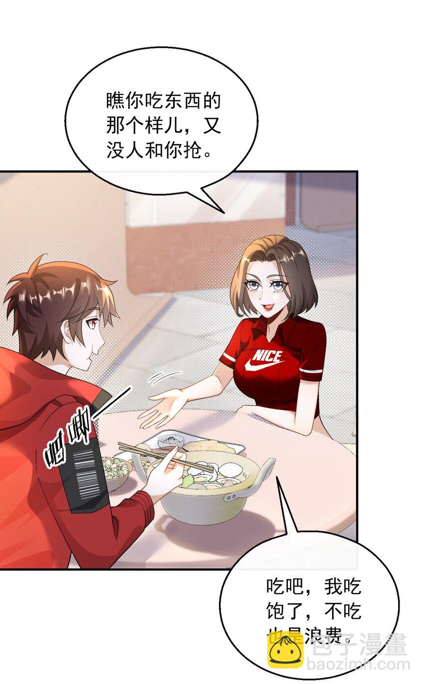 029 好马不吃回头草-第29话