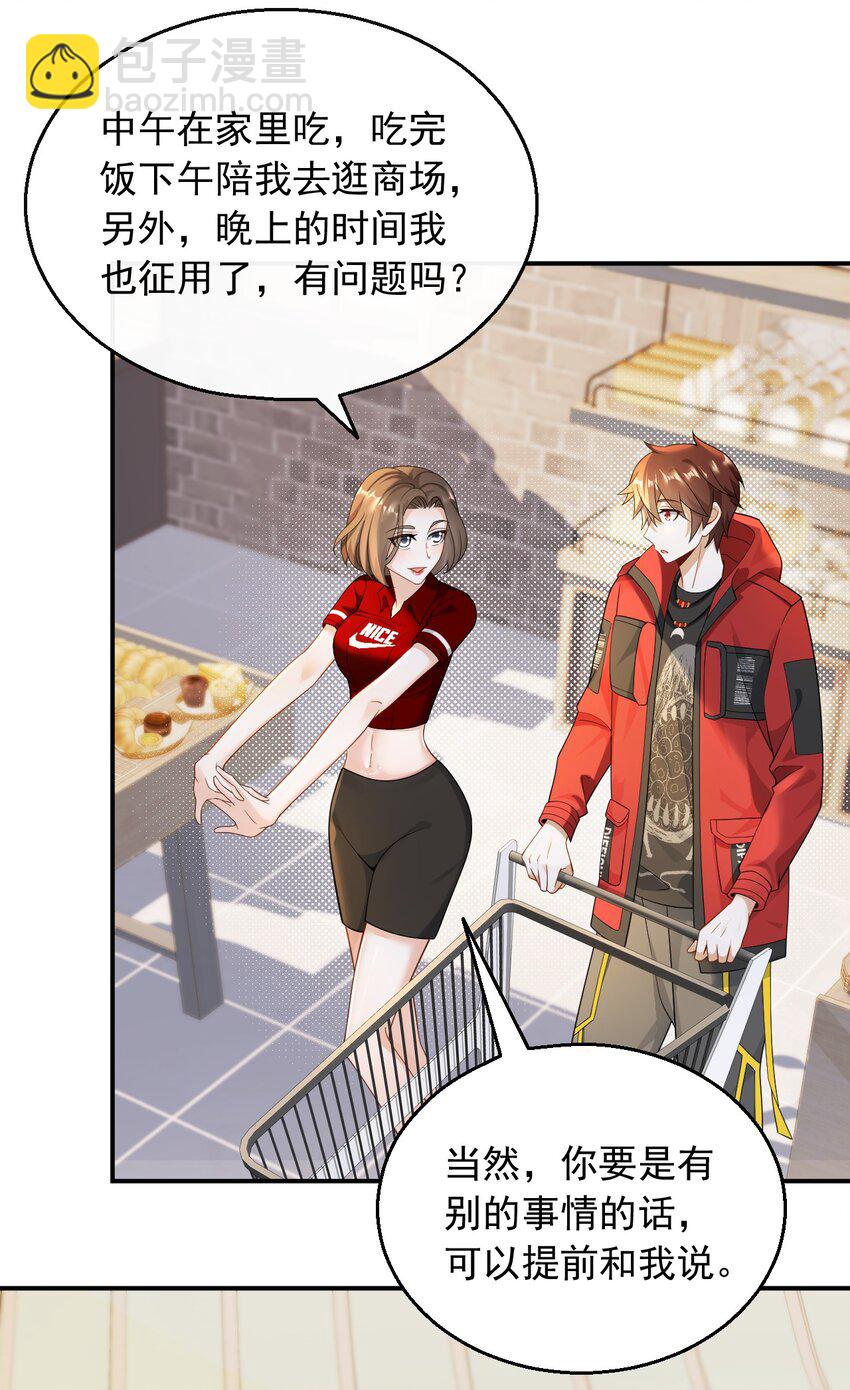 029 好马不吃回头草-第29话