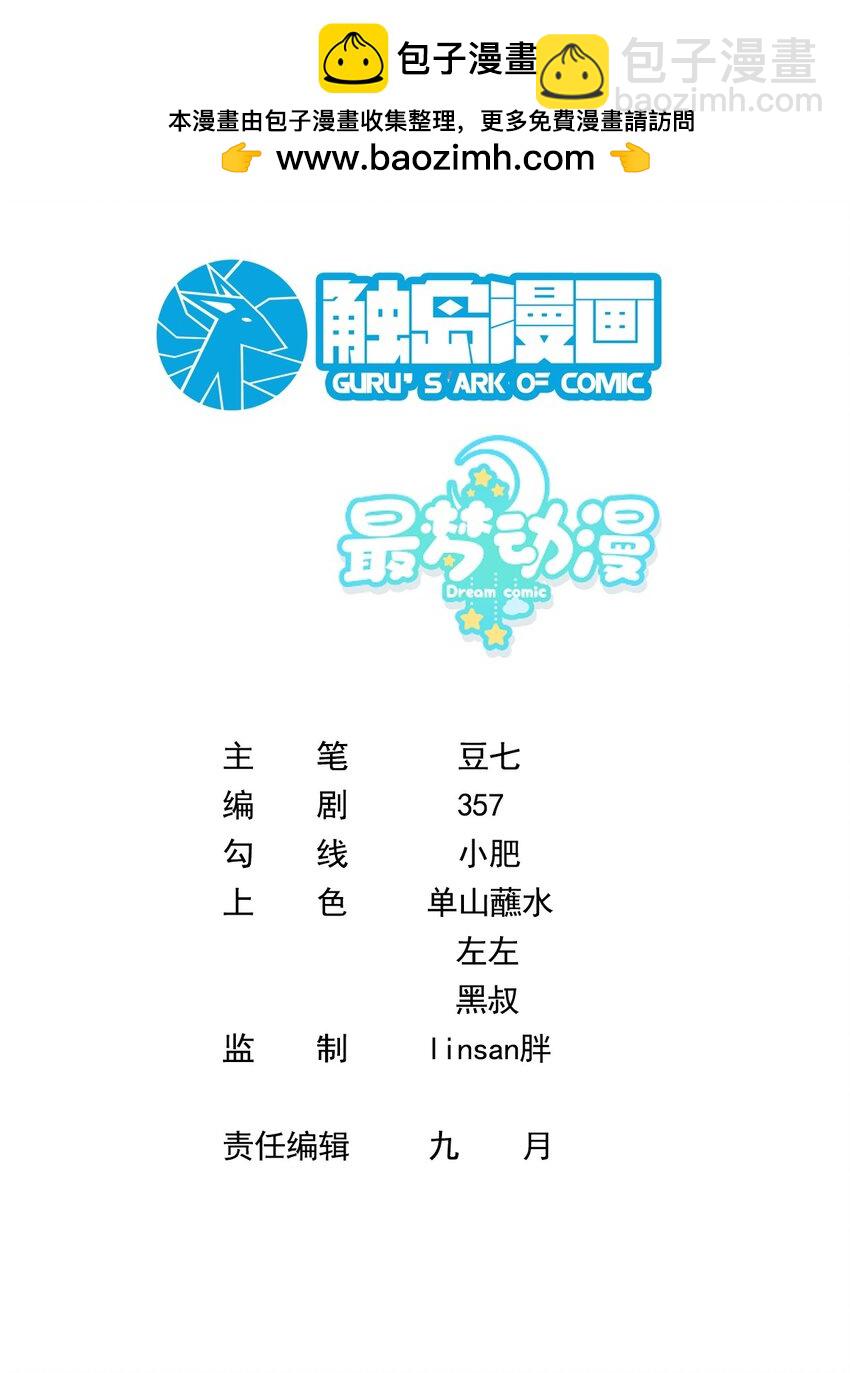 029 好马不吃回头草-第29话