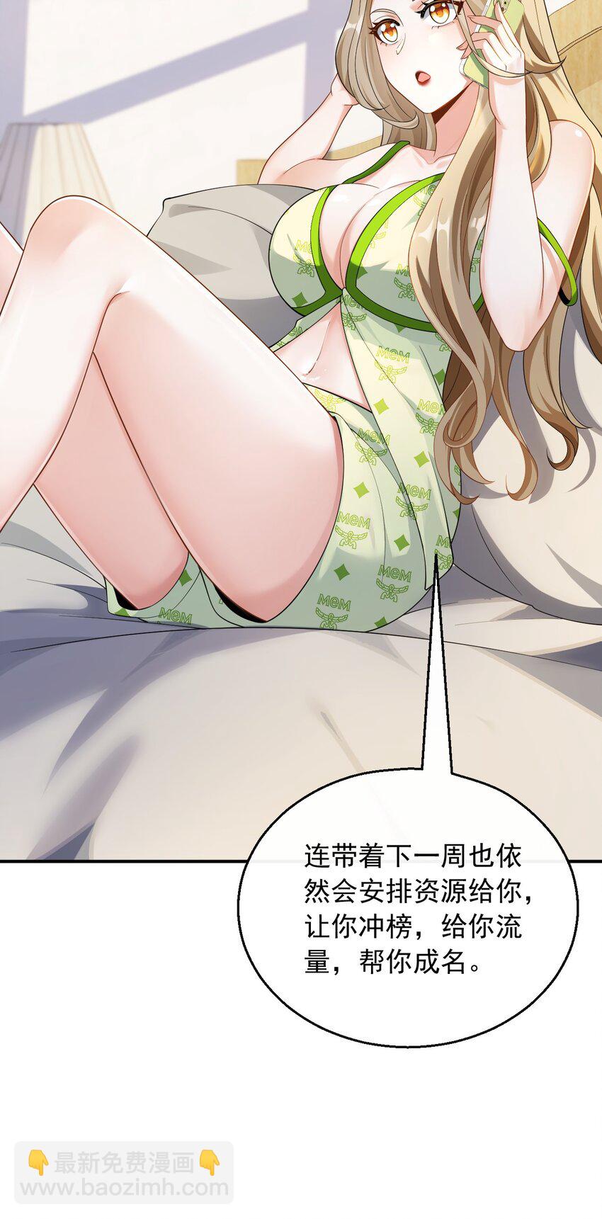 029 好马不吃回头草-第29话