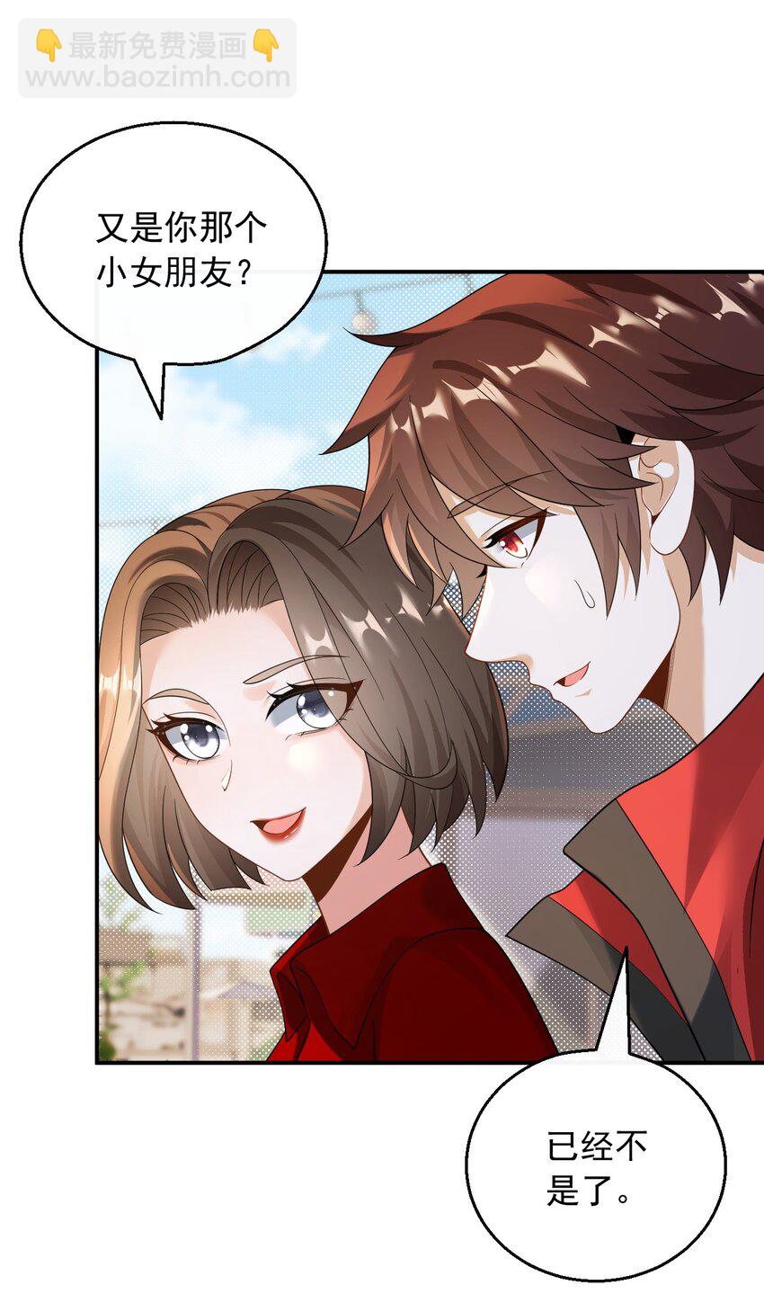 029 好马不吃回头草-第29话