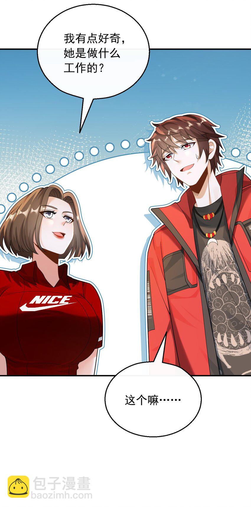 029 好马不吃回头草-第29话