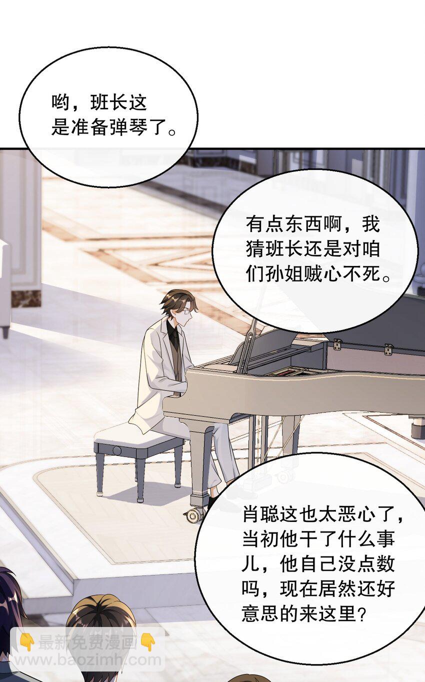 重生：我纔是娛樂天王 - 031 鋼琴王子登場 - 6
