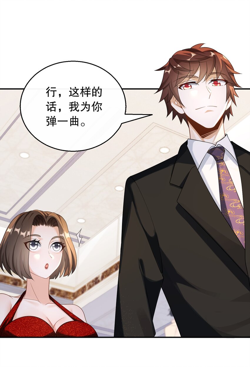 031 钢琴王子登场-第31话