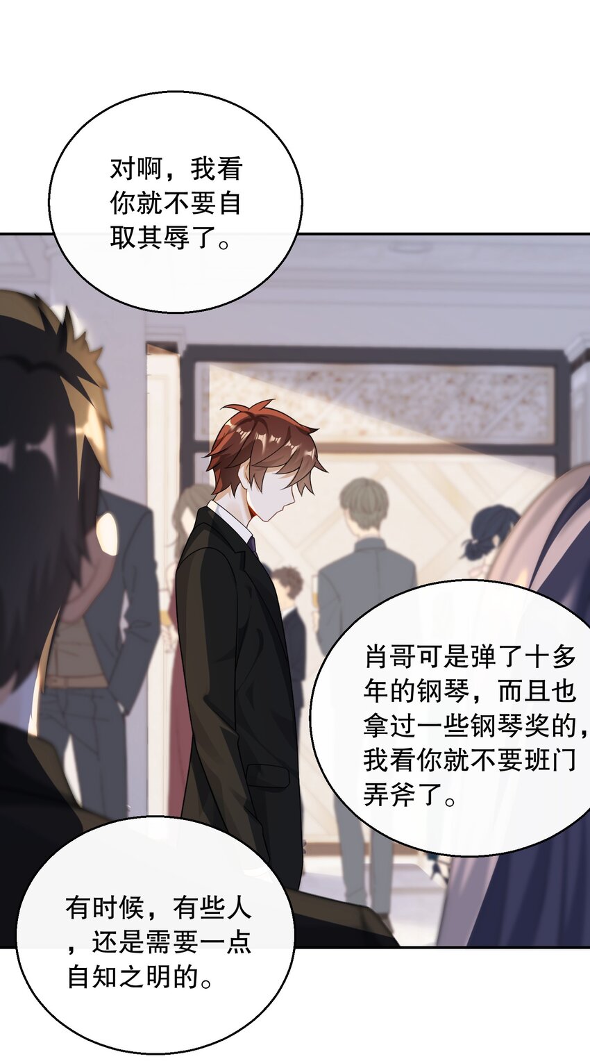 031 钢琴王子登场-第31话