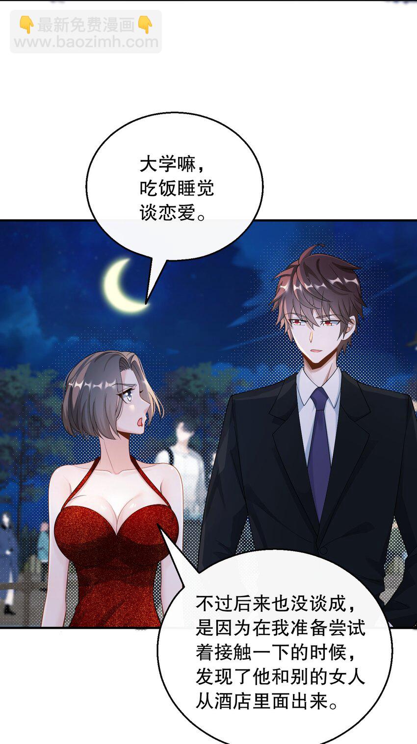 033 是兑现奖励的时候了-第33话