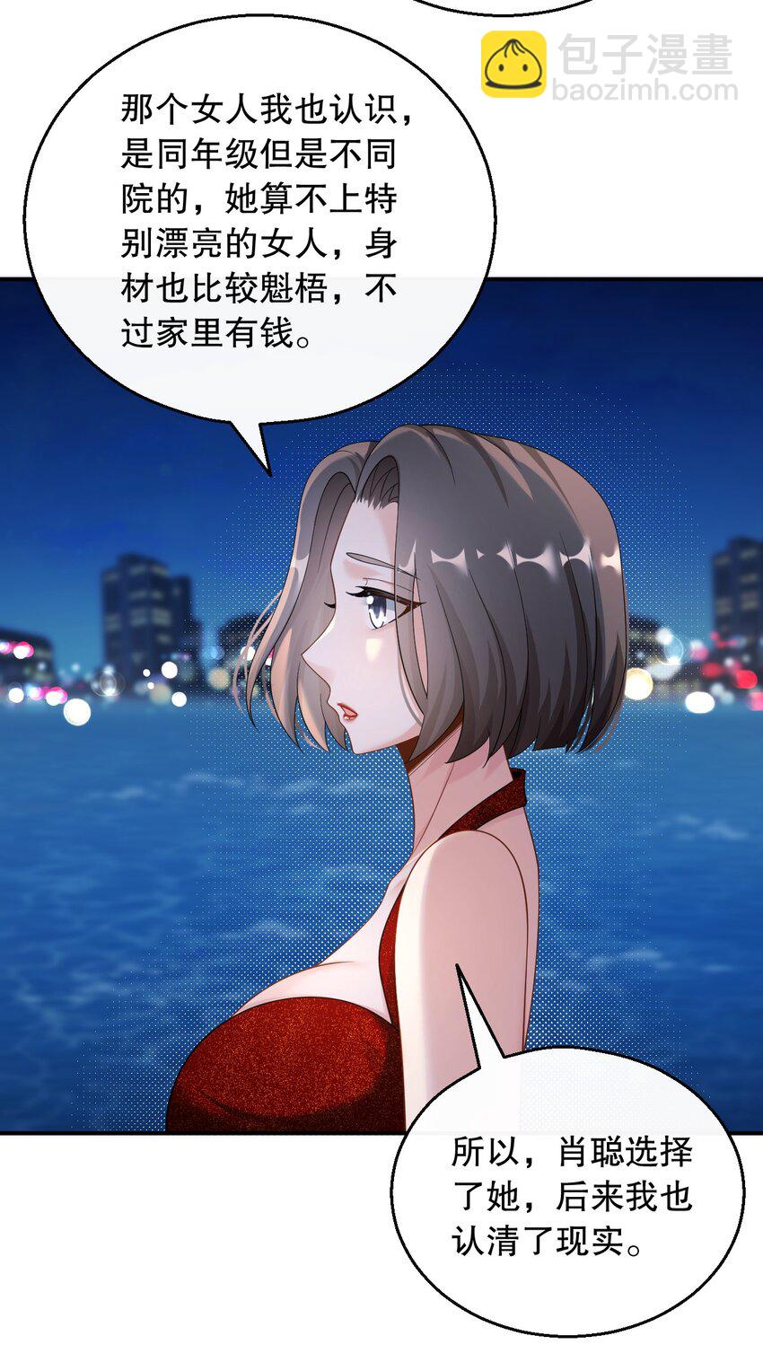 033 是兑现奖励的时候了-第33话