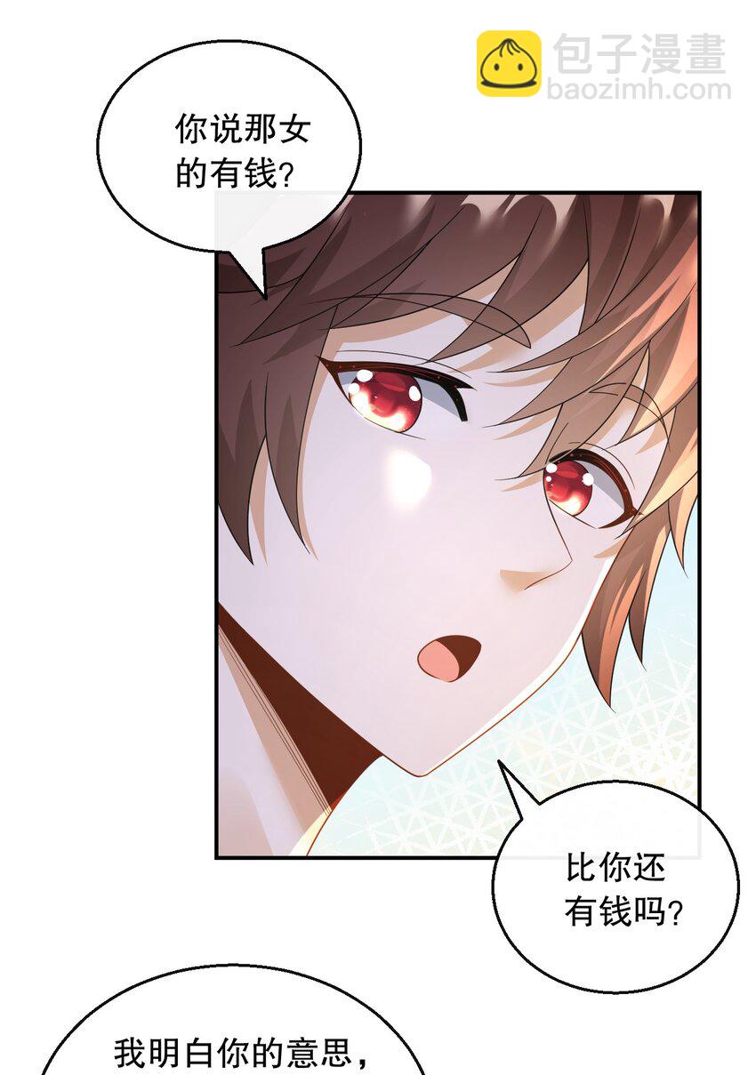 033 是兑现奖励的时候了-第33话