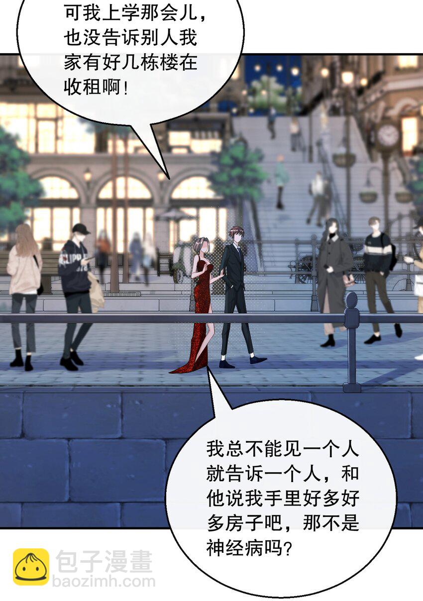 033 是兑现奖励的时候了-第33话