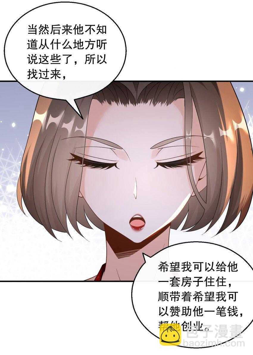 033 是兑现奖励的时候了-第33话