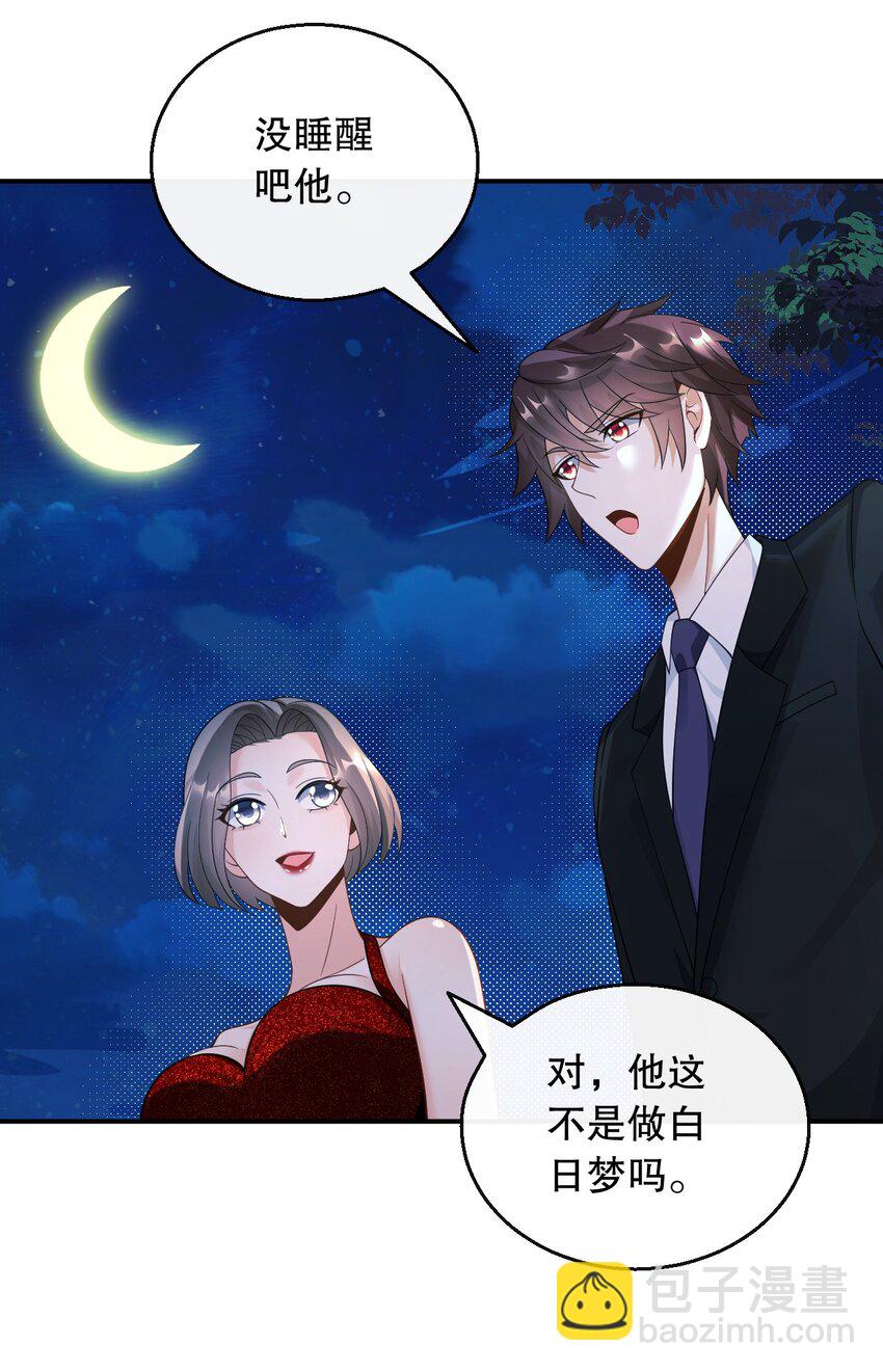 033 是兑现奖励的时候了-第33话