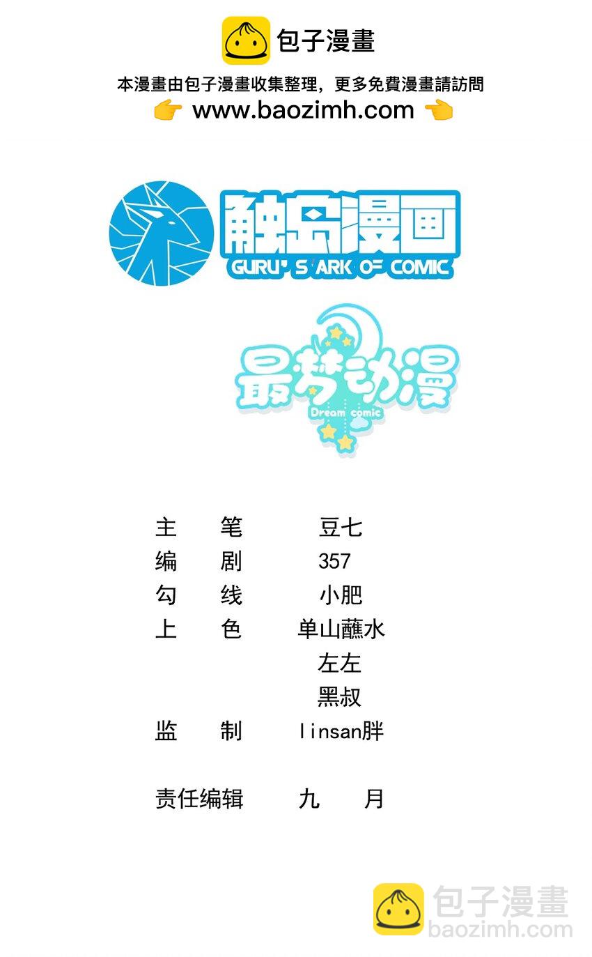 033 是兑现奖励的时候了-第33话