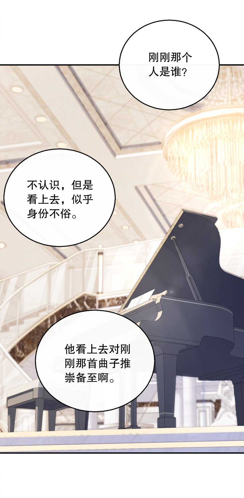 033 是兑现奖励的时候了-第33话