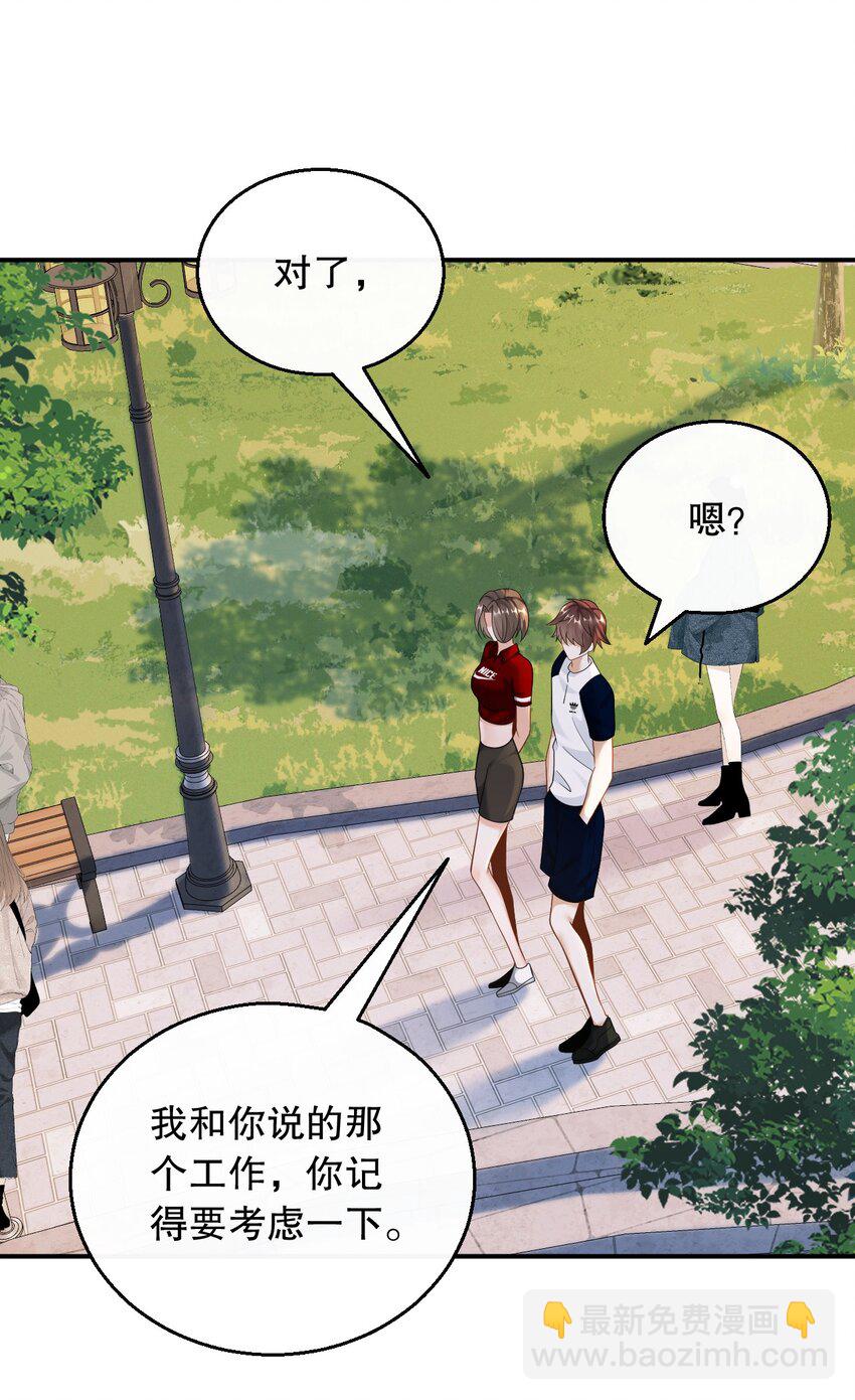 033 是兑现奖励的时候了-第33话