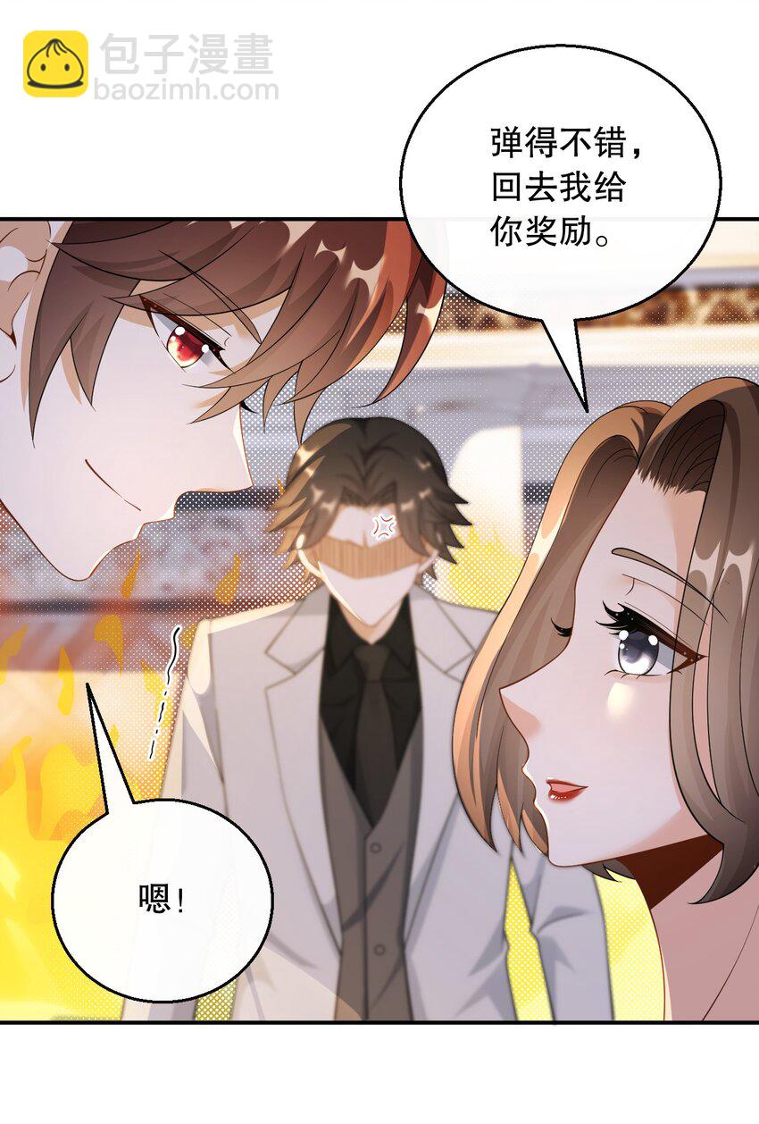 033 是兑现奖励的时候了-第33话