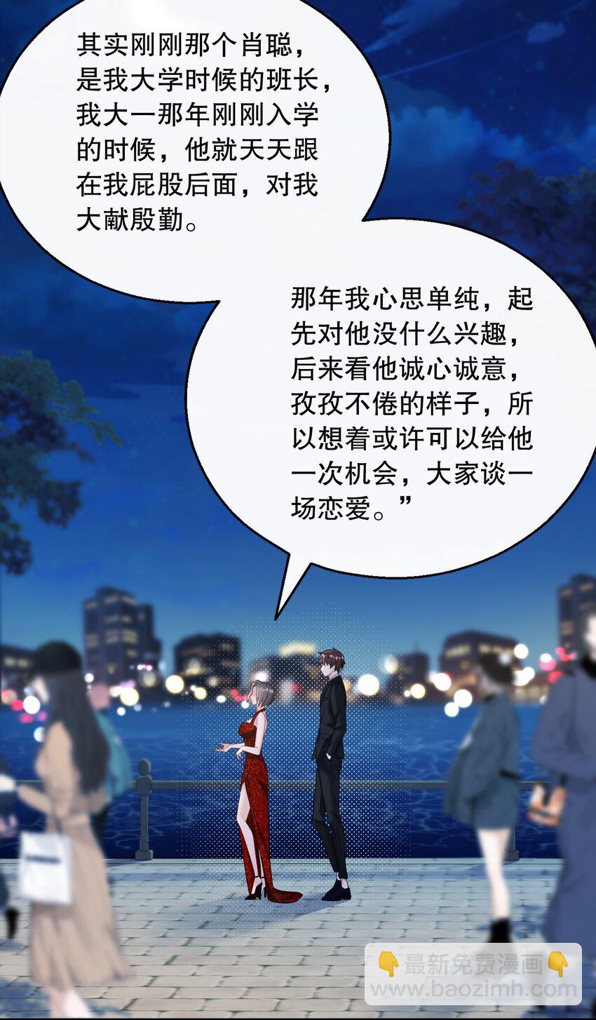 033 是兑现奖励的时候了-第33话