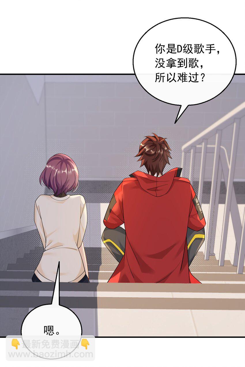 035 谷底歌手的上坡路-第35话