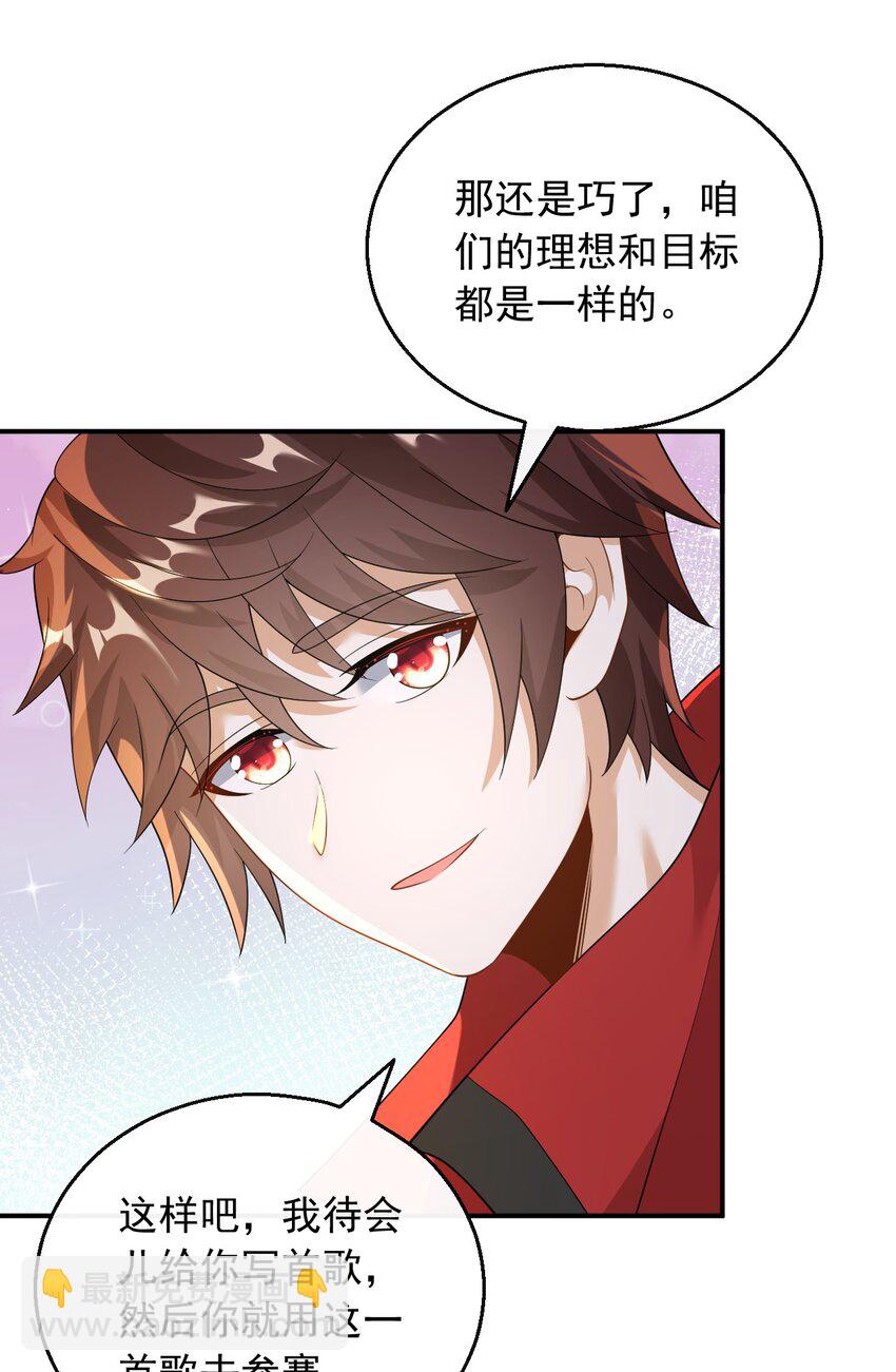 035 谷底歌手的上坡路-第35话