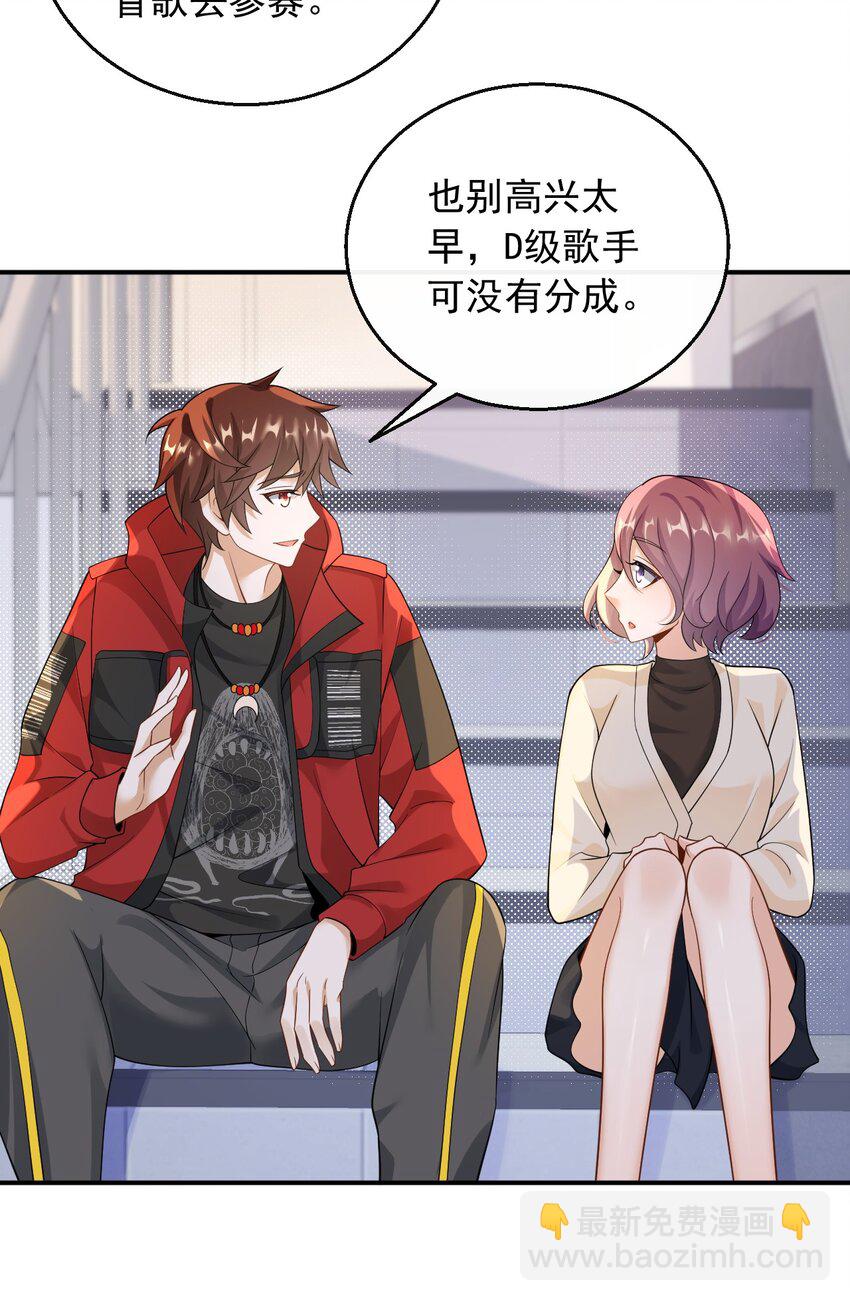 035 谷底歌手的上坡路-第35话