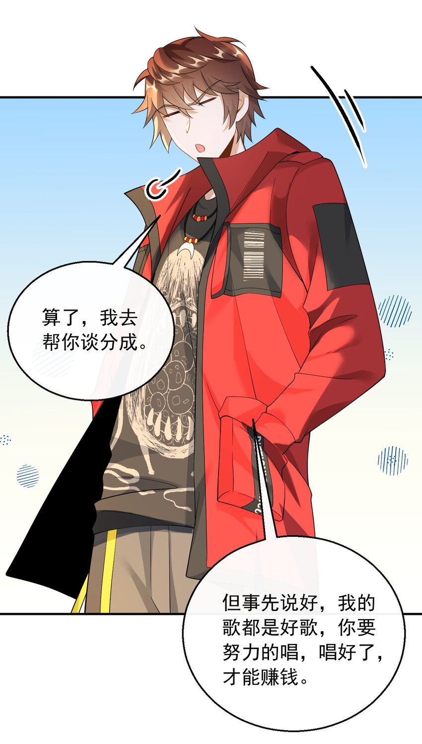 035 谷底歌手的上坡路-第35话