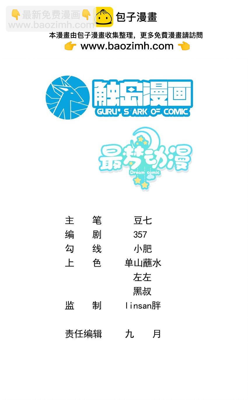 035 谷底歌手的上坡路-第35话