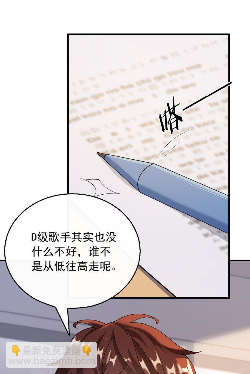 035 谷底歌手的上坡路-第35话