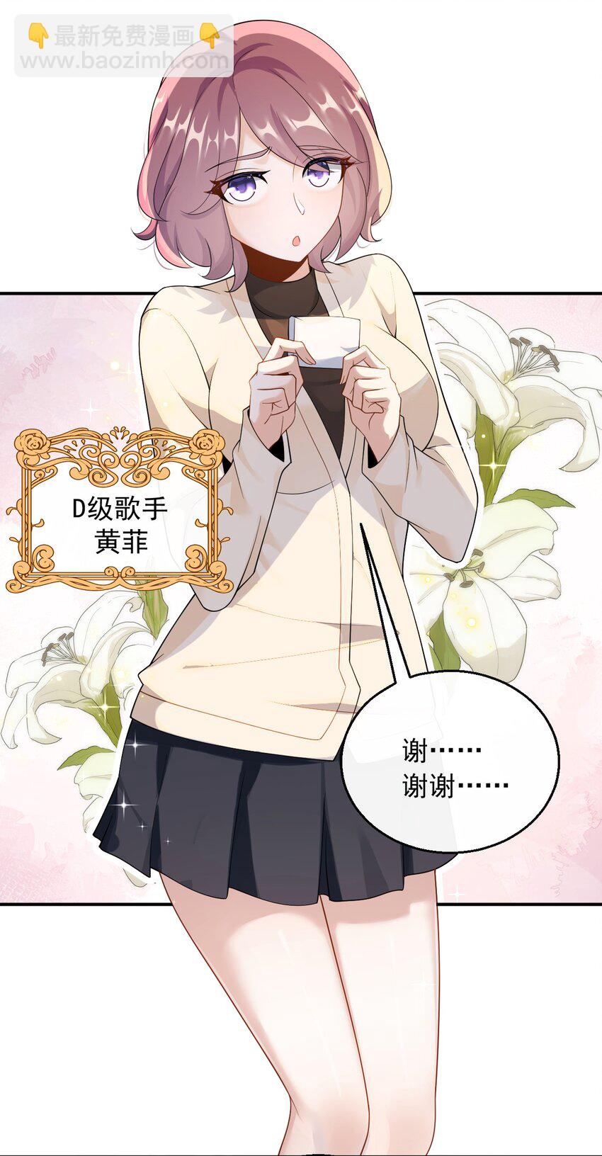 035 谷底歌手的上坡路-第35话