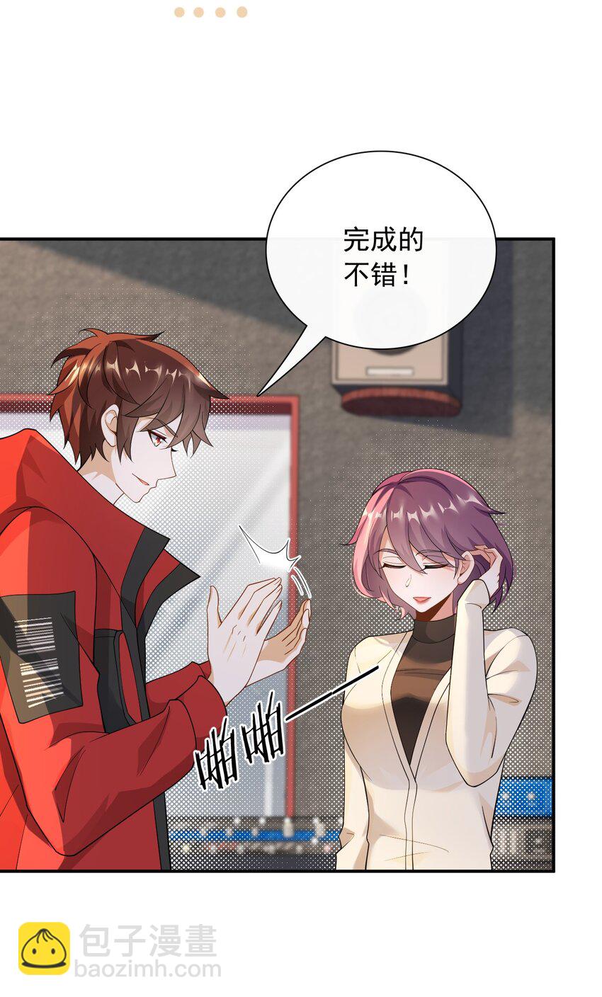 037 规定也可以不遵守-第37话