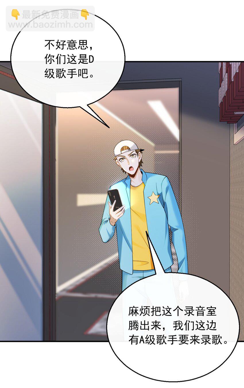 037 规定也可以不遵守-第37话