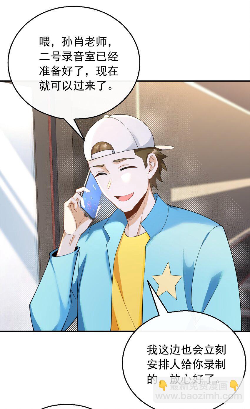 037 规定也可以不遵守-第37话