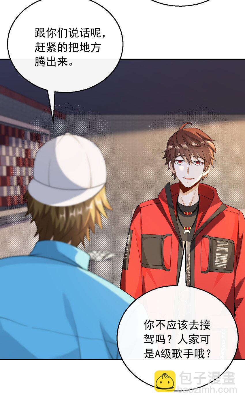 037 规定也可以不遵守-第37话