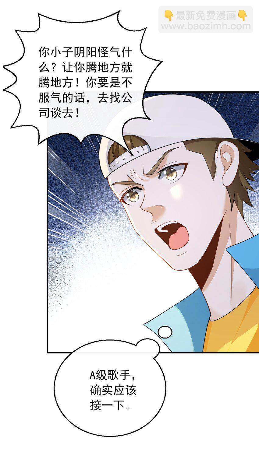 037 规定也可以不遵守-第37话